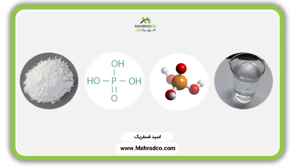 اسید فسفریک چیست؟ 2 روش اصلی تولید آن